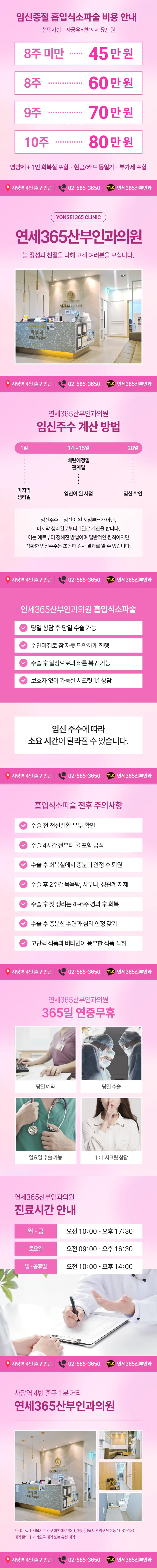 낙태 병원 선택과 상담 진료 확인사항 안내