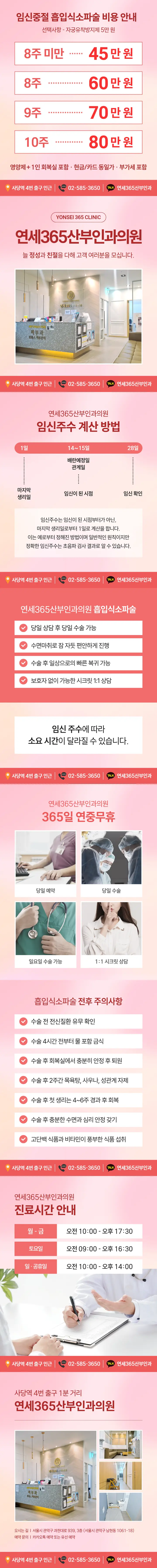 낙태 비용 가격과 비용 결정 항목 안내