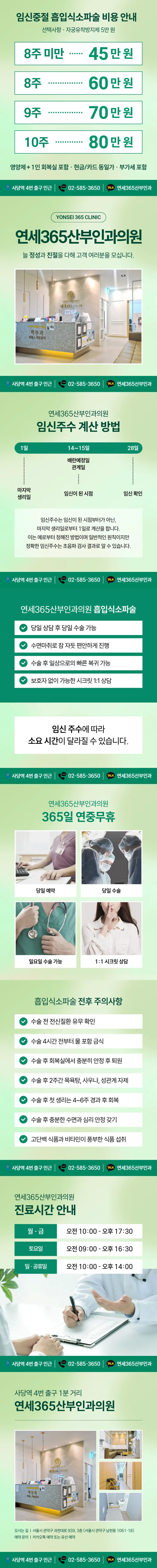 낙태 수술 과정과 회복 시 확인사항 안내
